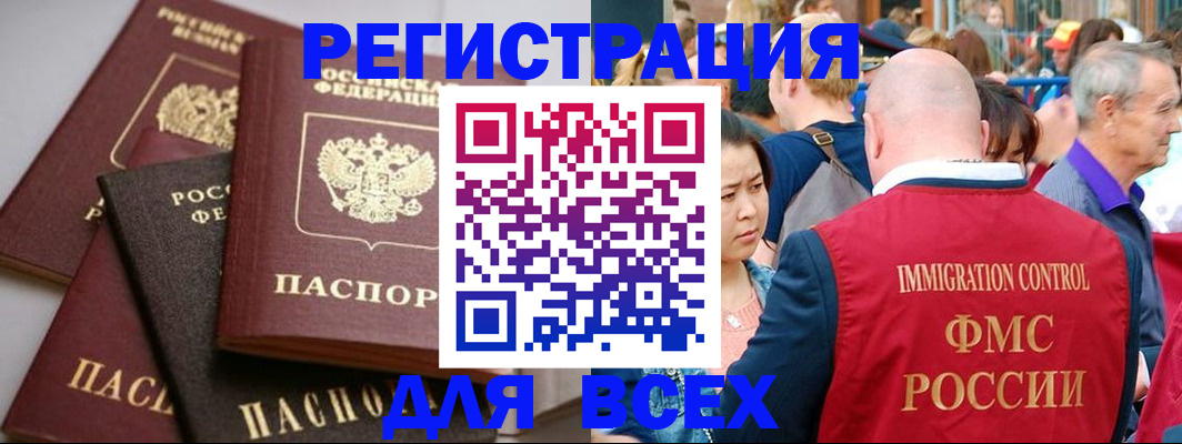 временная регистрация купить в Похвистнево