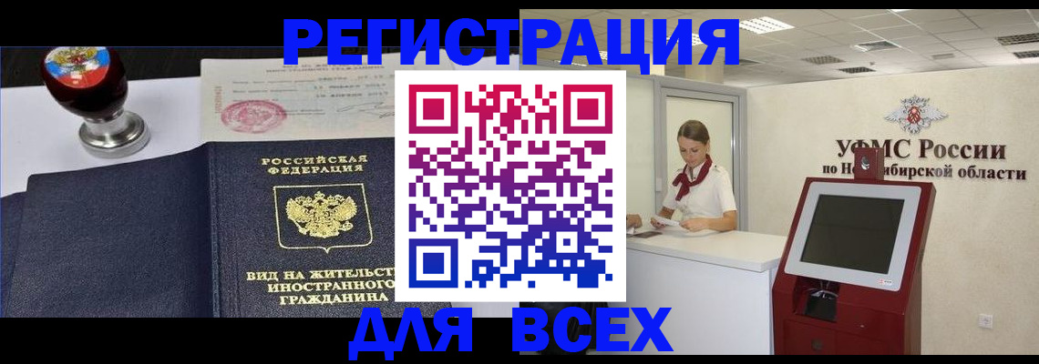 временная регистрация в квартире в Похвистнево