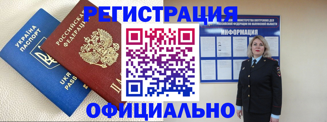прописка для кредита в Похвистнево