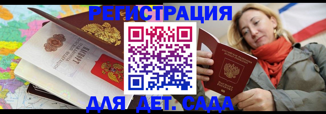 прописка иностранных граждан в Похвистнево